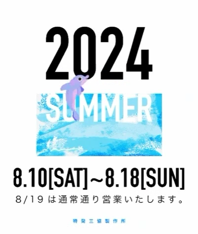 スクリーンショット 2024-08-05 131026.png